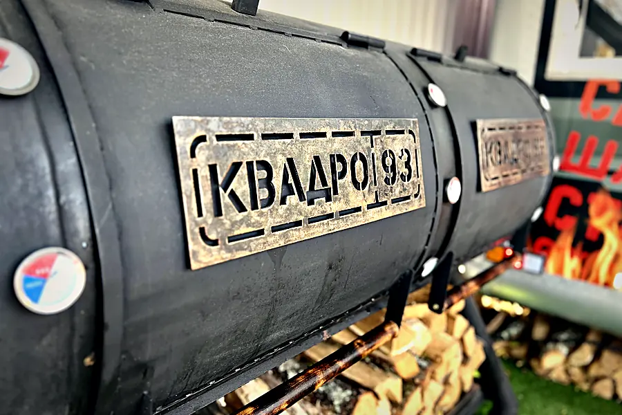 Смокер КВАДРО93 на территории базы